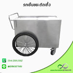 รถเข็นขยะติดเชื้อ เกรด A 304