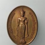 G563 เหรียญพระพุทธสุริโยทัย หลัง สก. จ.อยุธยา ปี 2534