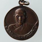 C228 เหรียญพระโพธิญาณรังสีเถร(จันทร์) วัดป่าชัยรังษี จ.สมุทรสาคร ปี2532