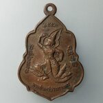 G766 เหรียญพระอินทร์ประทานพร วัดแก้วสุริย์ฉาย อ.ลานกระบือ จ.กำแพงเพชร ปี2553