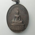 H086 เหรียญพระสมุทรสักยสีหราชมหามุนี หลวงปู่เจิม วัดมณฑป จ.อยุธยา ปี2530