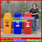 ถังขยะแยกประเภท ทรงเหลี่ยม พร้อมฝาครอบทรงสูง 120 ลิตร