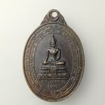 H493 หลวงพ่อเกษร *รุ่นแรก* ครบ5รอบ พระครูนวกิจโกศล วัดท่าซุงทักษิณาราม อยุธยา ปี27