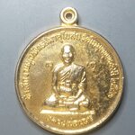 G048 หลวงพ่อเณร วัดโกมุทพุทธรังสี หลังมังกรคู่ ปี 2543 (หลวงพ่อเณร วัดศรีสุดาราม)