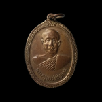 G616 เหรียญรุ่นแรก พระครูบวรสิริธรรม วัดสันต้นธง จ.ลำพูน ปี2519