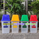 ถังขยะแยกประเภท ใส ฝาสี 40 ลิตร