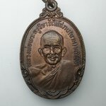 G393 เหรียญหลวงปู่นาม วัดเกาะ จ.อ่างทอง ปี 2523