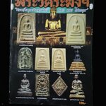 พระวัดระฆัง