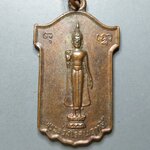 G138 เหรียญพระร่วงโรจนฤิทธิ์ ที่ระลึกงานนมัสการพระปฐมเจดีย์ จ.นครปฐม