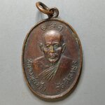 G179 เหรียญหลวงพ่อช้าง หลังหลวงพ่อคล้าย พระครูปริมานุรักษ์ วัดศิลามูล