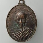 G521 เหรียญหลวงปู่อ่อนตา วัดโยธานิมิตร จ.อุดรธานี