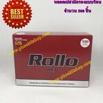 ก้นกรองบุหรี่ มวนเปล่า ก้นกรองเปล่าบุหรี่ Rollo คุณภาพสูงอัดง่ายใช้งานสะดวก แบบมวนร้อน จำนวน 500 มวน