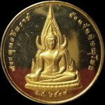 H441 เหรียญพระพุทธชินราช ขัดเงา ปี2537