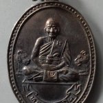 A349 เหรียญหลวงพ่อเปิ่น วัดบางพระ นครปฐม ปี2534 ตอกโค้ต