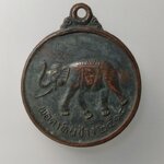 G541 เหรียญพ่อตาหินช้าง รุ่น1 วัดเขาพ่อตา จ.ชุมพร ปี2518 หลวงพ่อสงฆ์ปลุกเสก