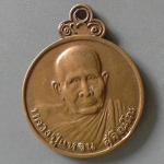 A531 เหรียญหลวงปู่แหวน ปี2526 ฉลองอายุครบ8รอบ