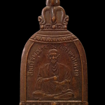 A404 เหรียญระฆังสมเด็จโต วัดระฆังโฆษิตาราม จ.กรุุงเทพฯ