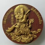 F345 พระผงเทพเจ้ากวนอูพิทักษ์แผ่นดิน