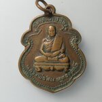 G954 เหรียญ 70 ปี หลวงปู่สิม พุทธาจาโร วัดถ้ำผาปล่อง ปี 2521 สร้าง 3,000 เหรียญ