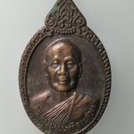 G525 เหรียญพระครูนนทกิจ(แสวง) วัดลาดปลาดุก นนทบุรี