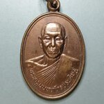 G161 เหรียญพระครูนนทภัทรประดิษฐ์ (หลวงพ่อดิษฐ์) วัดอัมพวัน จ.นนทบุรี