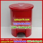ถังขยะแยกประเภท สีแดง ถังขยะในห้องน้ำ ถังขยะเท้าเหยียบ 6 ลิตร