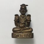 A511 กุมารทอง กวักทรัพย์