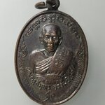 G570 เหรียญพระครูสมุทรธรรมนิเทศ วัดปากง่าม จ.สมุทรสงคราม