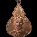 G438 เหรียญหลวงพ่อเพลิน วัดหนองไม้เหลือง