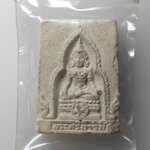 H332 ระศรีอาริย์ เนื้อผง หลังยันต์และอักษรจีน ไม่ทราบที่