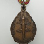 E353 เหรียญจิ้งจก 2 หาง หลังแม่พระธรณี อาจารย์วิเชียร เจ้าตำหรับจิ้งจกสองหาง วัดเสาวคนธ์ จังหวัดเพชรบุรี