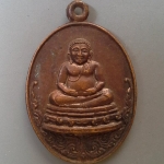 A394 เหรียญสังกัจจายน์มหาเศรษฐี หลวงพ่อขอม วัดไผ่โรงวัว จ.สุพรรณบุรี