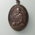 G844 เหรียญเจ้าอาวาส วัดหนองเสือ ปี2558