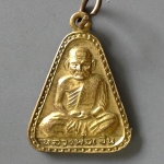 A545 เหรียญจอบหลวงพ่อเงิน ปี2527