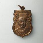 G698 เหรียญเสมา หลวงพ่อแถม จกกฺวโร วัดชุมนุมพระ ตำบลหนองฝ้าย อำเภอเลาขวัญ จังหวัดกาญจนบุรี สร้างปี 2537