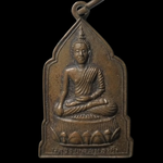 H328 เหรียญทองแดงลงยา หลวงพ่อสนธิชัย วัดหนองเสือยางประสาท รุ่นแรก บ้านโป่ง ราชบุรี