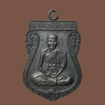 H147 เหรียญหลวงพ่อวงษ์ วัดโกรกแก้ววงพระจันทร์ จ.ฉะเชิงเทรา ปี2537 เนื้้อเงิน