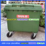 ถังขยะเทศบาล พร้อมล้อเข็น 660 ลิตรฝาเรียบ (สีเขียว)