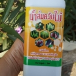 น้ำส้มควันไม้ปฐมอโศก 1 ลิตร