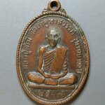 G207 เหรียญหลวงปู่คำมี วัดถ้ำคูหาสวรรค์ จ.ลพบุรี ปี 2517