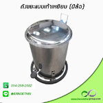 ถังขยะแบบเท้าเหยียบ (มีล้อ)