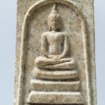 A066 พระสมเด็จ หลวงพ่อจำเนียร วัดดอนไร่ ผสมผงเก่า ผงตะไบหลวงพ่อมุ่ยวัดดอนไร่ หลวงพ่อจำเนียรเป็นลูกศิษย์ผู้ถูกถ่ายทอดวิทยาคมจากหลวงพ่อมุ่ยวัดดอนไร่ จ.สุพรรณบุรี