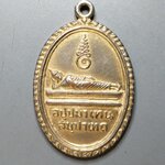 G078 เหรียญพระพุทธไสยาสน์ พระนอน ที่ระลึก รัชกาลที่ 9 เสด็จพระราชดำเนิน พระแท่นดงรัง ปี 2512