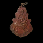 G716 เหรียญใบสาเกนั่งเสือ หลวงพ่อคง วัดวังสรรพรส