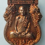 H206 เหรียญเสมาซุ้มมังกร รุ่นกฐิน 55 หลวงปู่สรวง วัดถ้ำพรหมสวัสดิ์ พิมพ์ใหญ่