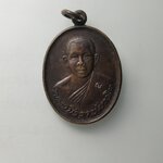 G455 เหรียญพระวชิรราชมานิต(หลวงพ่อเณร) วัดศรีสุดาราม กรุงเทพฯ ปี2532