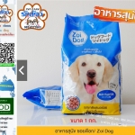 Zoi Dog รายละเอียดสินค้า อาหารสุนัข ซอยด๊อก สำหรับสุนัขอายุตั้งแต่ 1 ปีขึ้นไป • มีรสชาติแสนอร่อยเป็นที่ชื่นชอบของสุนัข • ส่วนผสมหลักที่สำคัญ ข้าวโพด, รำข้าวสาลี, ผลพลอยได้จากสัตว์ปีกบน, มันสำปะหลัง, กากปาล์ม, ไขมันไก่, แร่ธาตุ, วิตามิน, สารถนอมคุณภาพอาหาร