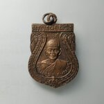 G467 เหรียญหลวงพ่อพ่วง รุ่นแรกปี13 วัดสามจุ่น หลังหลวงพ่อนุ่ม วัดนางใน (หลวงพ่อมุ่ย วัดดอนไร่ ปลุกเสก)