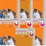 แบบเรียนภาษาจีน Road to Success ระดับ Upper Elementary + MP3 成功之路: 进步篇 (附光盘1张)