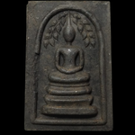 F104 พระสมเด็จปรกโพธิ์ วัดหนองตาแต้ม จ.ประจวบคีรีขันธ์